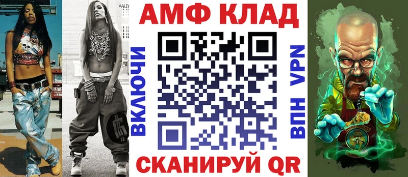 АМФ Розовый  купить   Армавир 