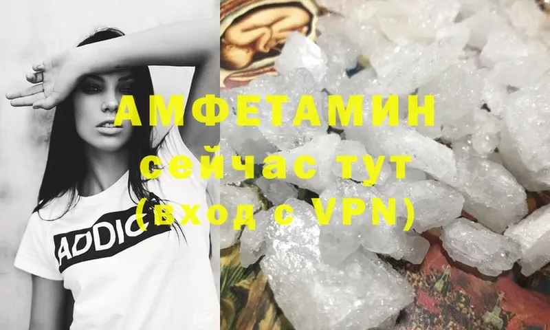 АМФЕТАМИН VHQ  hydra сайт  Армавир 