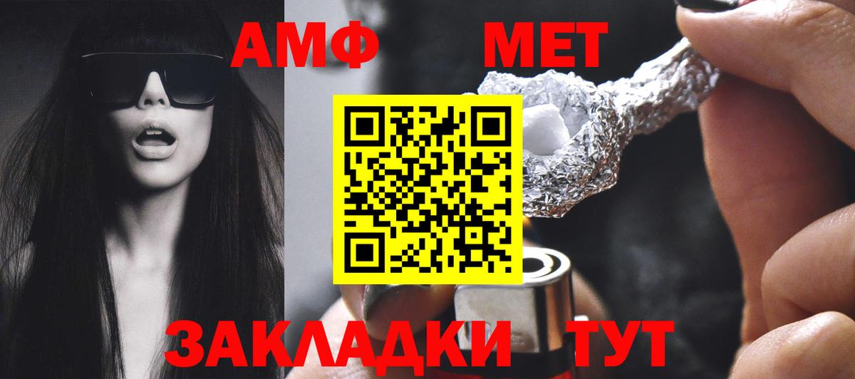 Амфетамин 98% Армавир