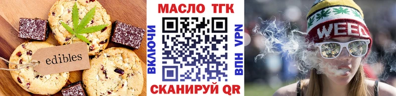 Печенье с ТГК конопля  Армавир 