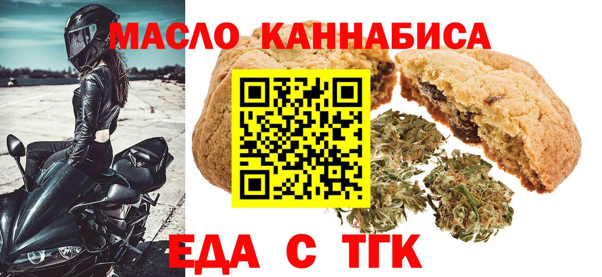 Армавир  Еда ТГК марихуана  Вход с VPN 