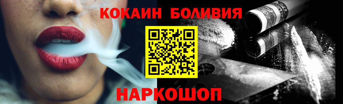 КОКАИН Боливия Армавир