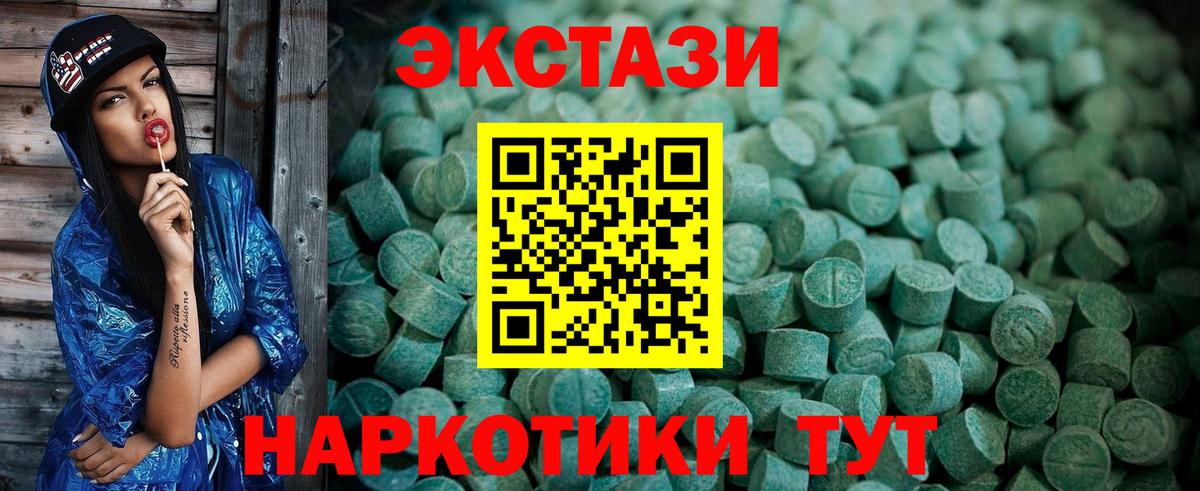 ЭКСТАЗИ 280мг  Ecstasy TESLA  дарнет шоп  Вход с VPN  Армавир 