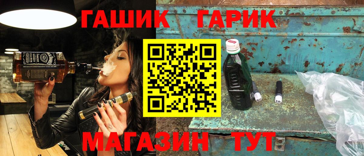 Армавир  Гашиш  Вход с VPN  ГАШИШ VHQ 