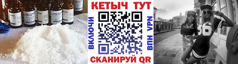omg tor Армавир КЕТАМИН VHQ