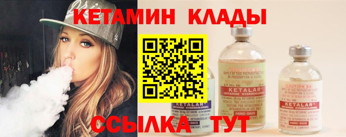 КЕТАМИН VHQ  КЕТАМИН ketamine  Армавир  Вход с VPN 