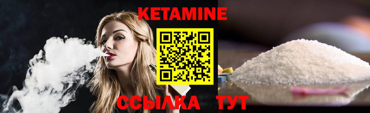 Кетамин ketamine Армавир