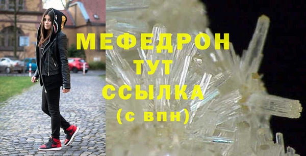 стафф Мегион