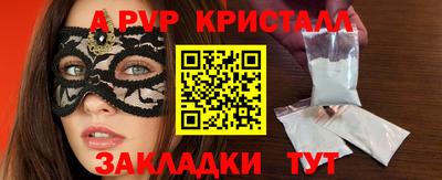 стафф Балахна