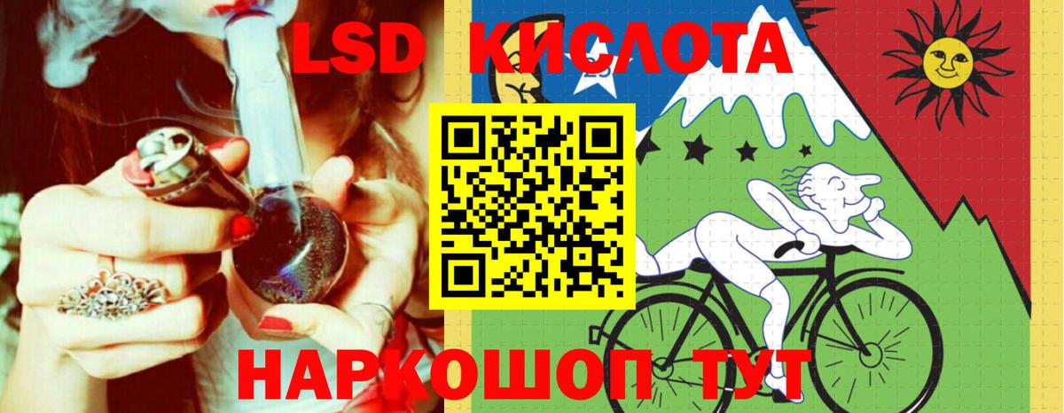 LSD-25 экстази кислота  Вход с VPN  Армавир  Лсд 25 экстази ecstasy 