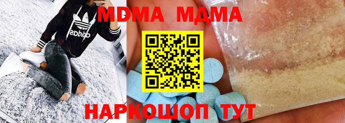 MDMA Molly  Вход с VPN  Армавир  МДМА crystal 