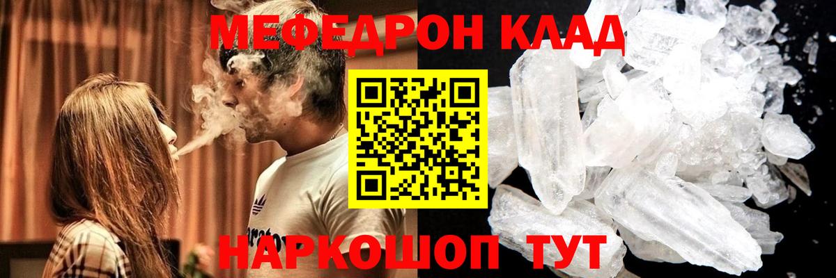 Армавир  МЕФ  МЕФ  МЕФ мяу мяу  МЯУ-МЯУ mephedrone  Вход с VPN 