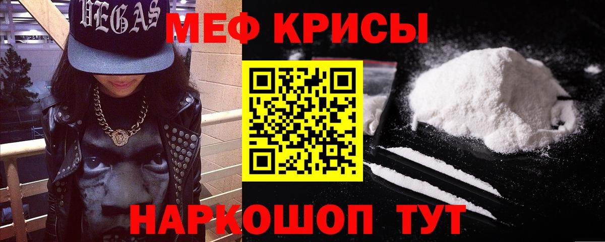 Мефедрон мука  Армавир  Мефедрон  МЕФ мяу мяу 