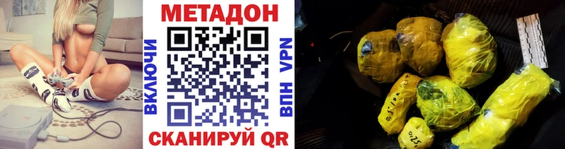 МЕТАДОН кристалл  блэк спрут ссылка  Армавир 