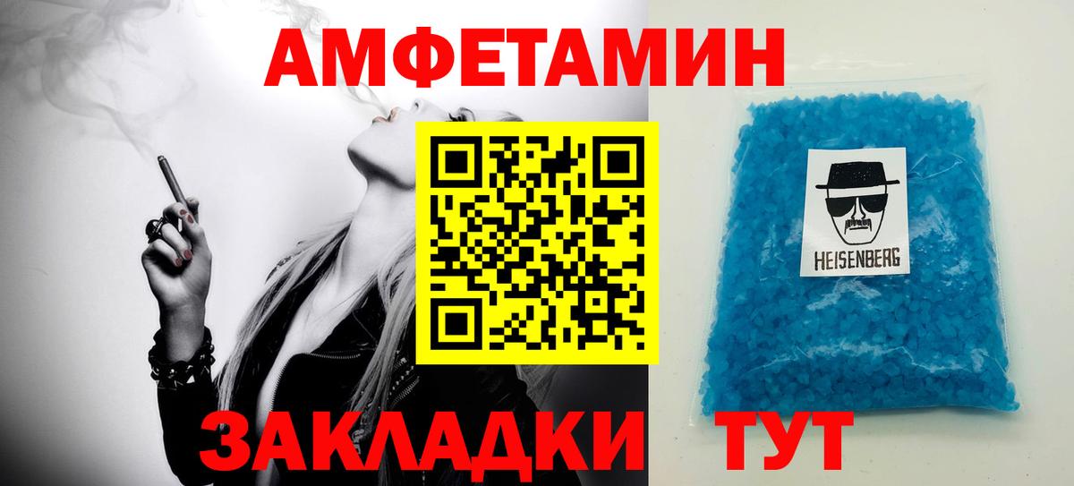 Армавир  МЕТАМФЕТАМИН винт  Вход с VPN  МЕТАМФЕТАМИН винт 