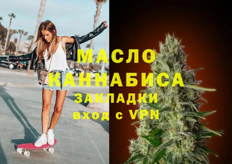 Дистиллят ТГК THC oil  Армавир 