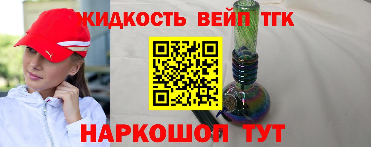 ТГК концентрат  Армавир  Дистиллят ТГК THC oil 
