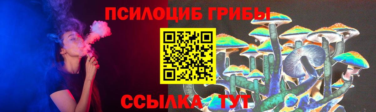 Псилоцибиновые грибы Magic Shrooms Армавир